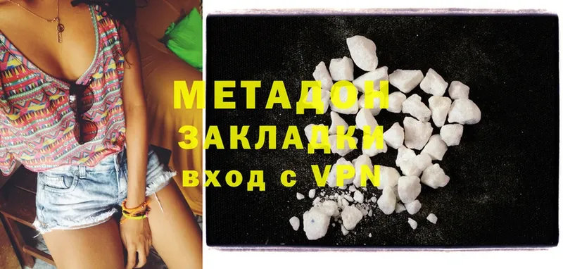 МЕТАДОН methadone  Красногорск 